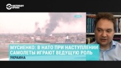 Чем в ожидании истребителей НАТО Украина компенсирует их отсутствие? Объясняют эксперты 