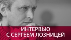 "Крым, Донбасс – это все колоссальная глупость": Сергей Лозница о своем фильме про конфликт в Восточной Украине