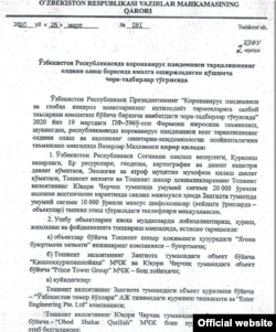 Постановление Абдуллы Арипова за №181 от 25 марта 2020 года помечено грифом "Для служебного пользования"