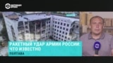 Чем российская армия ударила по Полтаве 