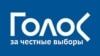 Минюст РФ объяснил признание "Голоса" "иноагентом" переводом "около 200 рублей" от гражданки Армении с мужским именем