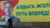 Третье нарушение: допустит ли ЦИК Кыргызстана главного оппозиционного кандидата в президенты на выборы