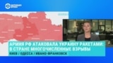 Массированный ракетный обстрел Украины: под ударом – объекты инфраструктуры и энергетики